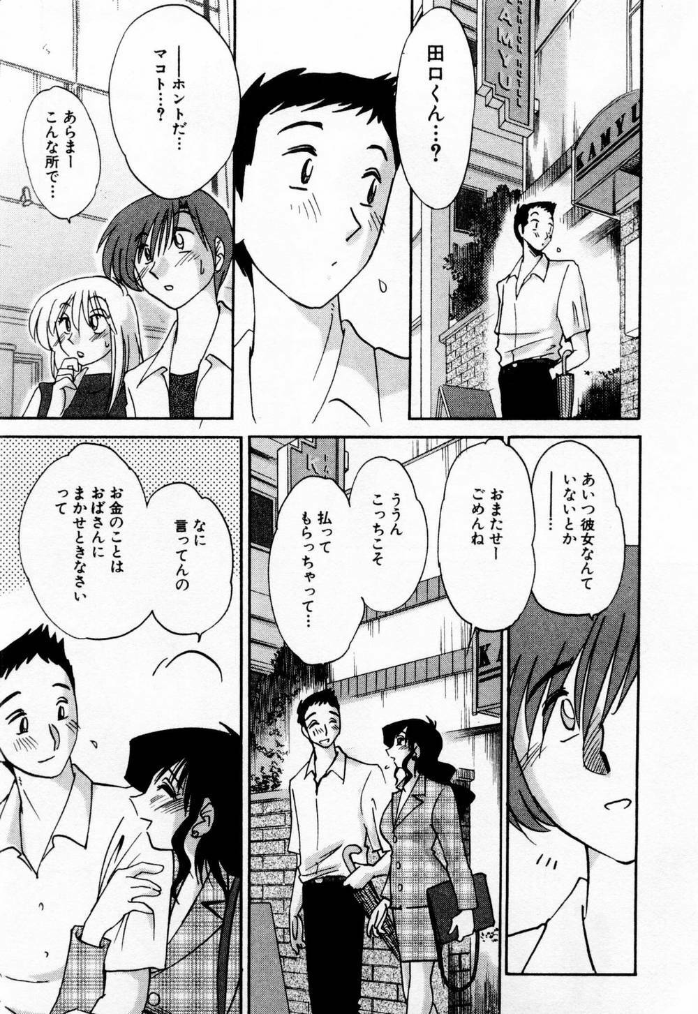 [TsuyaTsuya] Tatoeba Haha Ga 1 page 135 full