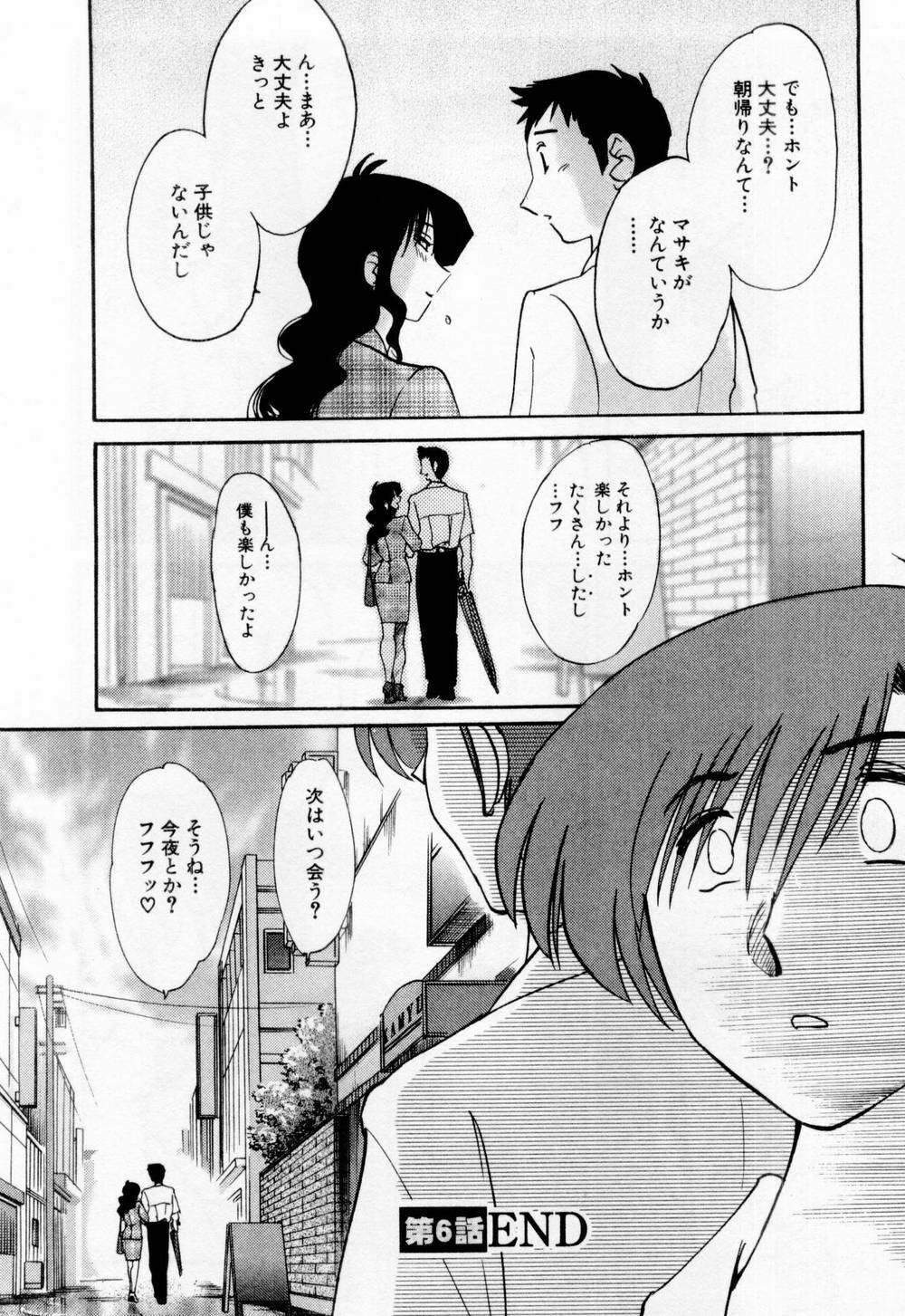 [TsuyaTsuya] Tatoeba Haha Ga 1 page 136 full