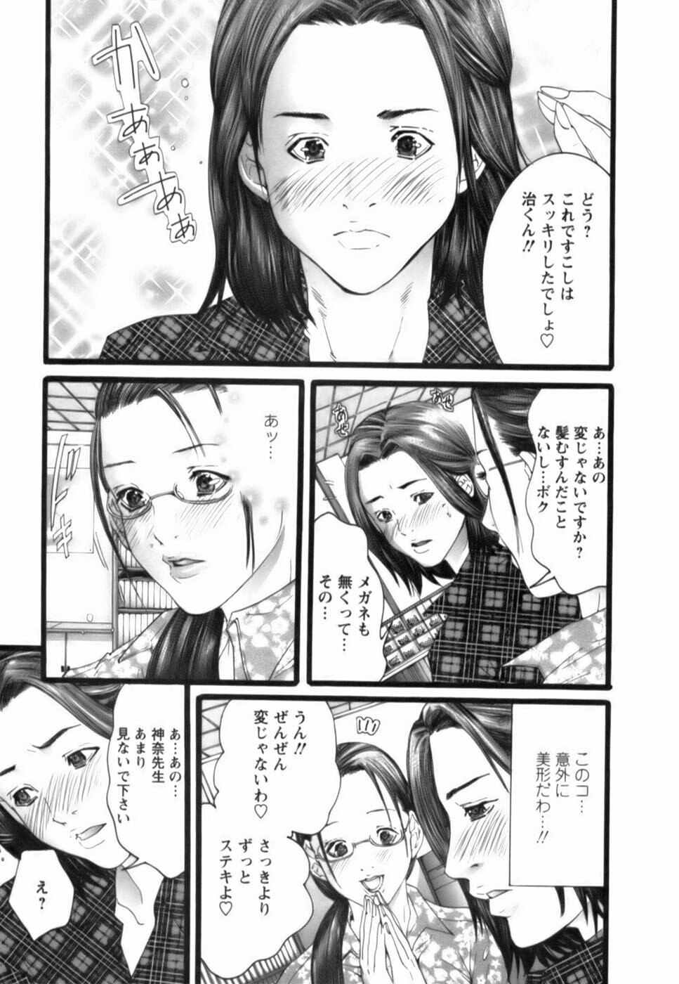 [Miyazaki Maya] Tenshi o Otodoke page 114 full