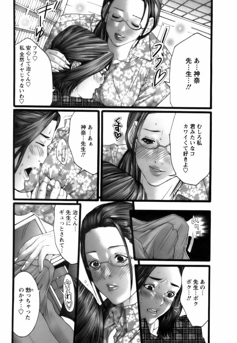 [Miyazaki Maya] Tenshi o Otodoke page 116 full
