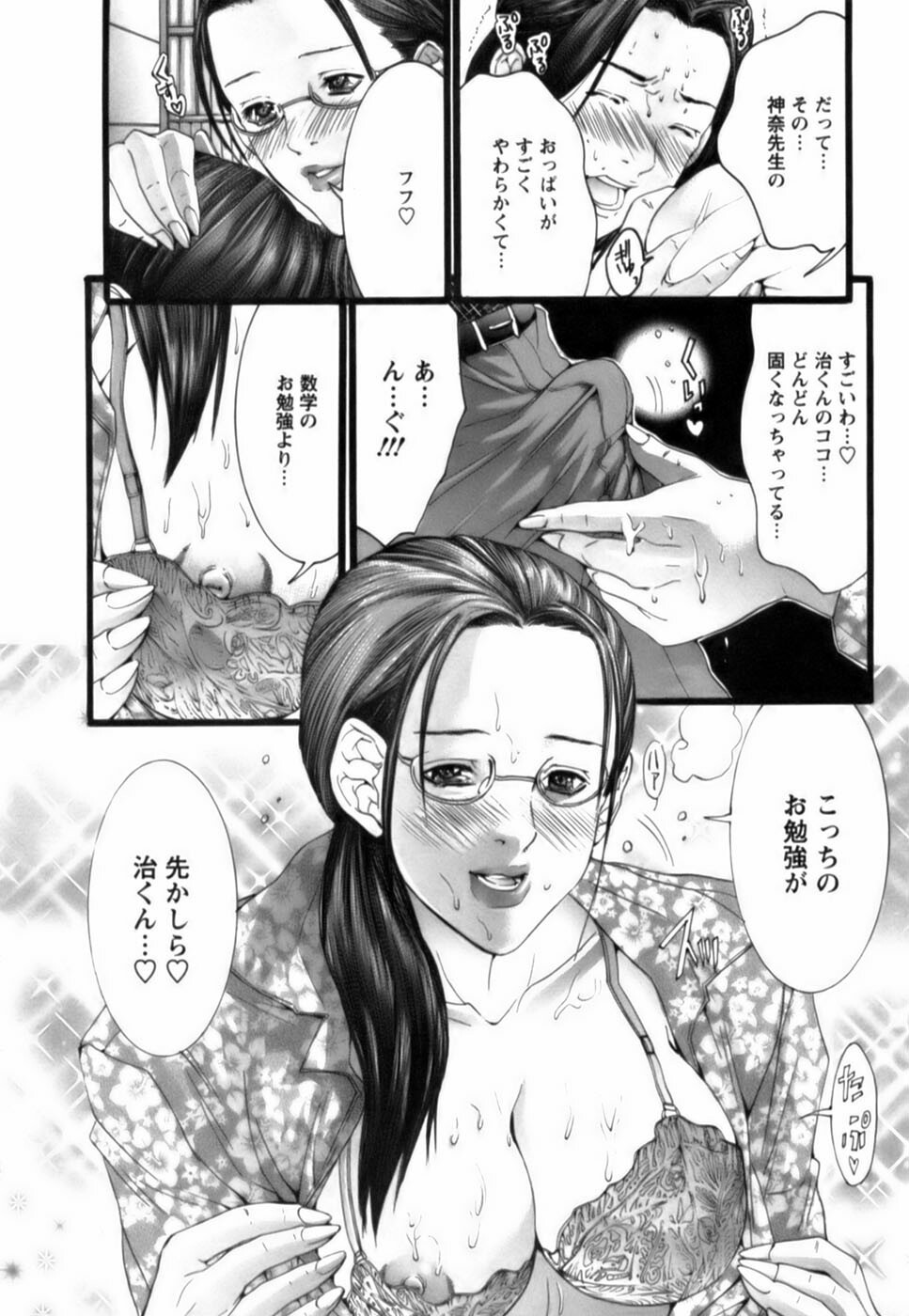 [Miyazaki Maya] Tenshi o Otodoke page 117 full