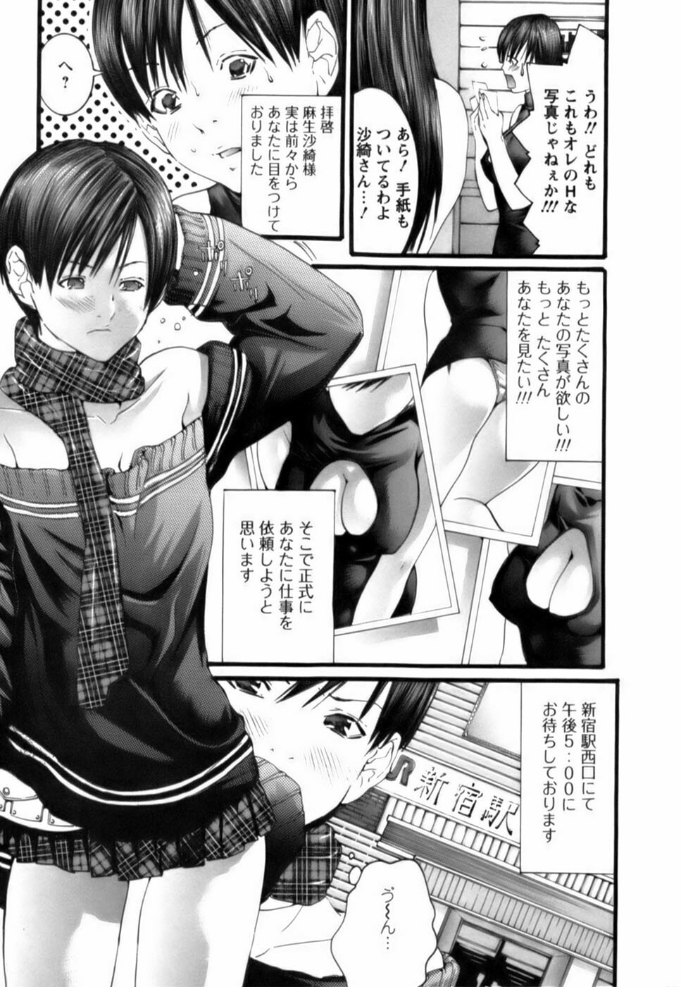 [Miyazaki Maya] Tenshi o Otodoke page 130 full