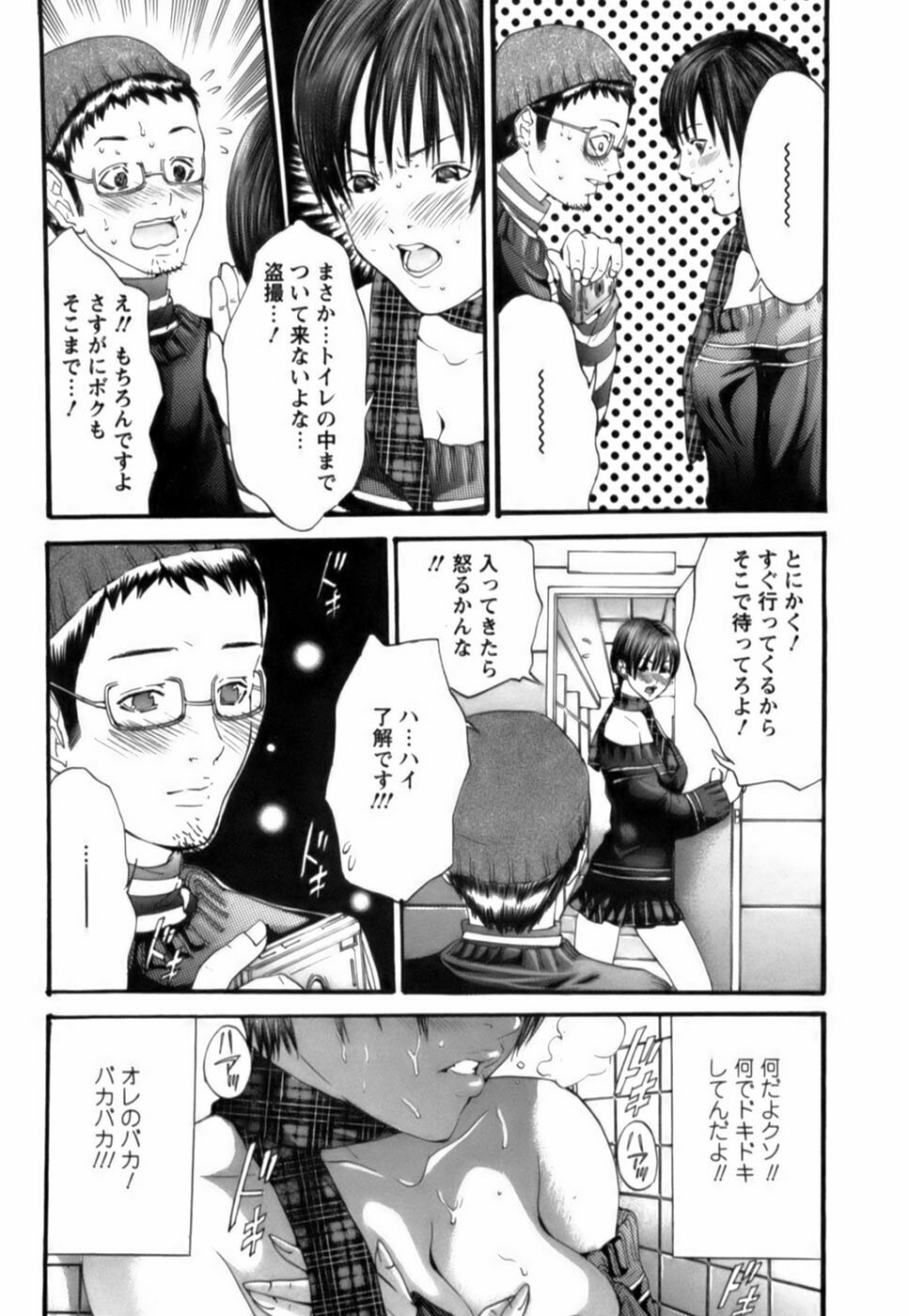 [Miyazaki Maya] Tenshi o Otodoke page 136 full
