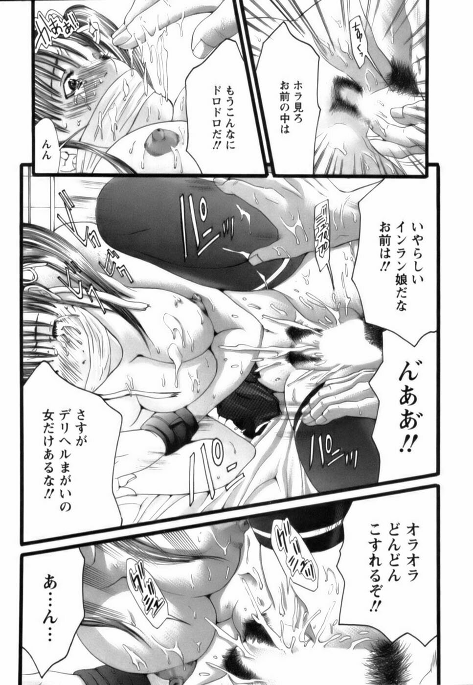 [Miyazaki Maya] Tenshi o Otodoke page 160 full