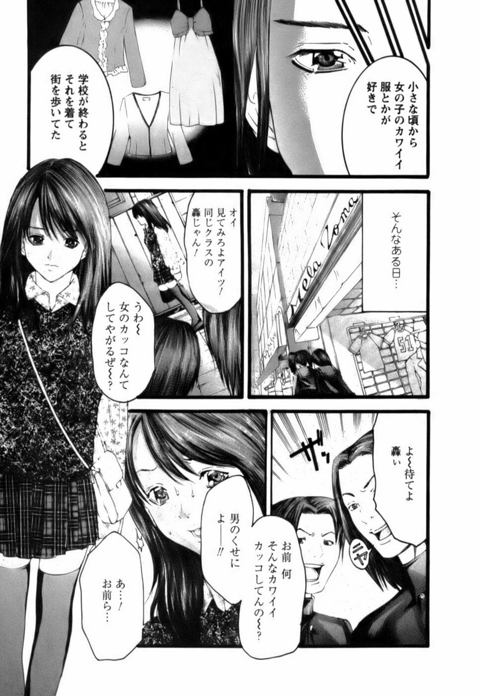 [Miyazaki Maya] Tenshi o Otodoke page 168 full