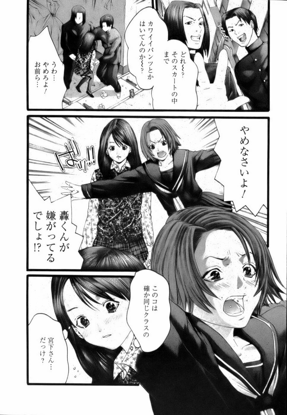 [Miyazaki Maya] Tenshi o Otodoke page 169 full