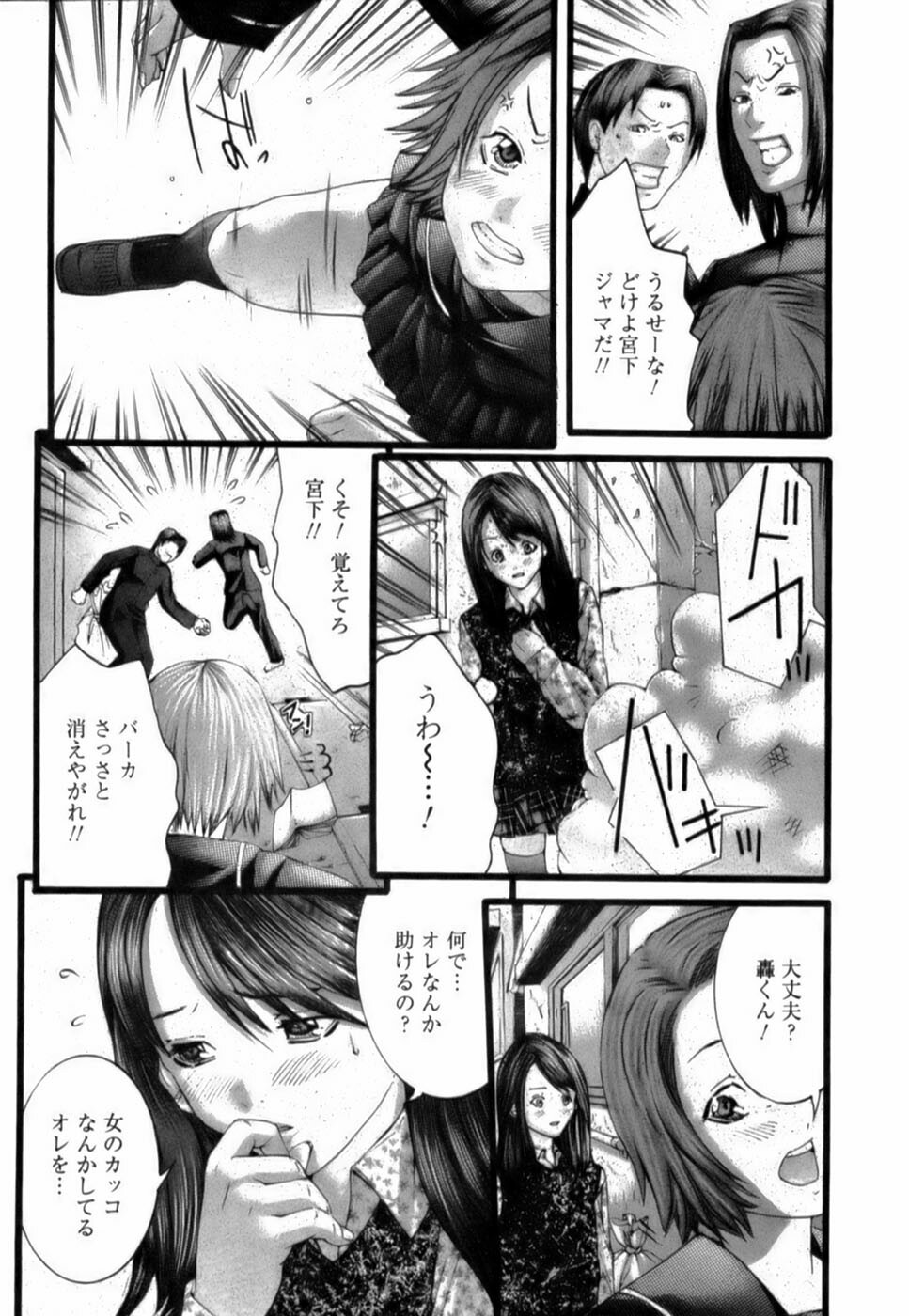 [Miyazaki Maya] Tenshi o Otodoke page 170 full