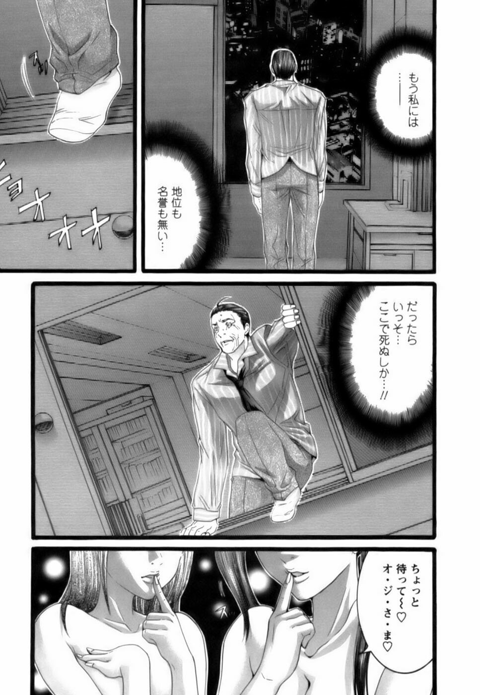 [Miyazaki Maya] Tenshi o Otodoke page 186 full