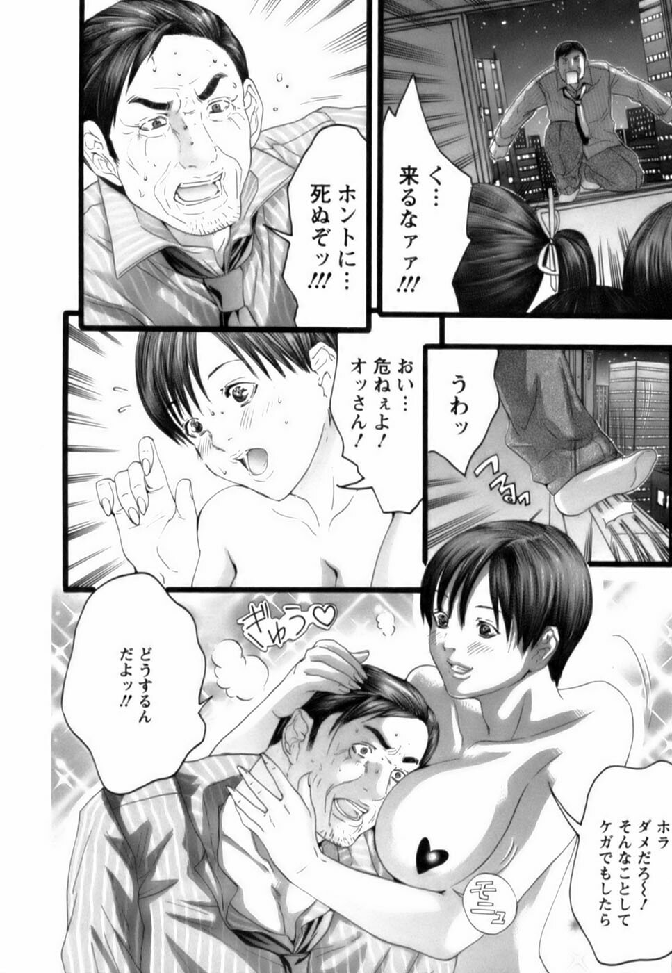 [Miyazaki Maya] Tenshi o Otodoke page 189 full