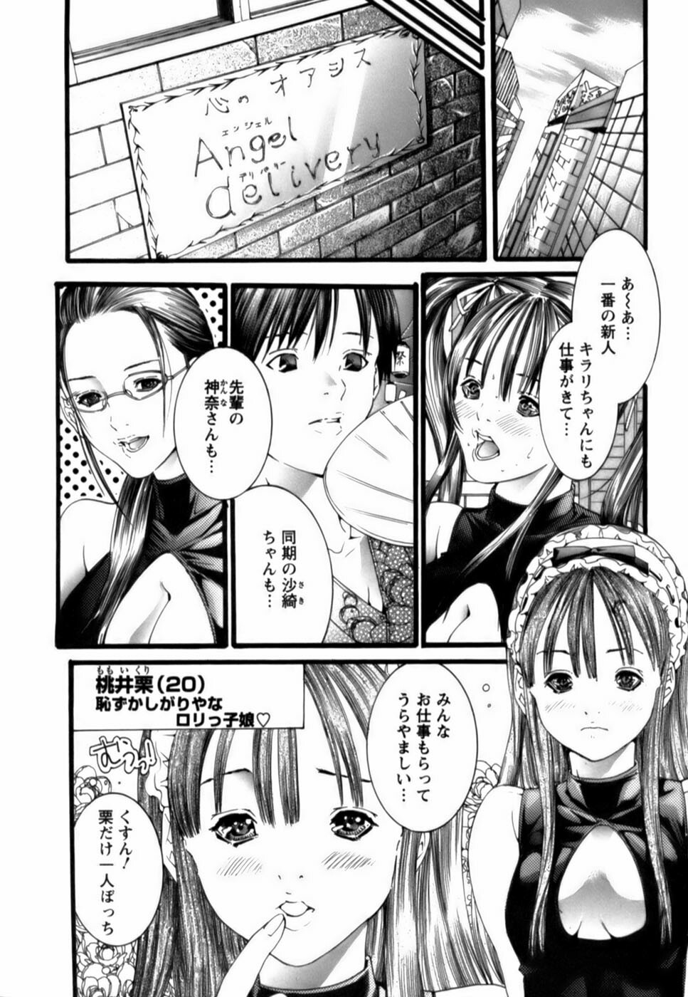 [Miyazaki Maya] Tenshi o Otodoke page 89 full