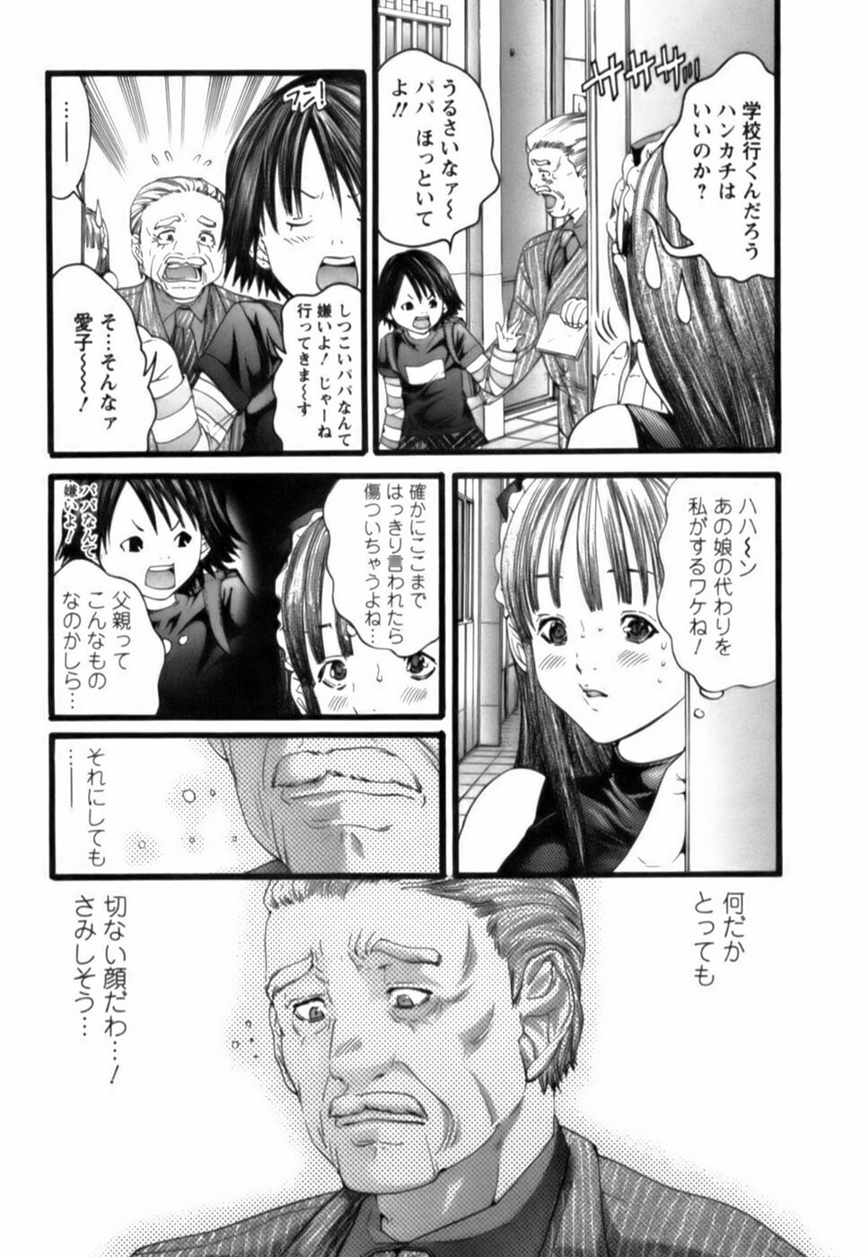 [Miyazaki Maya] Tenshi o Otodoke page 92 full