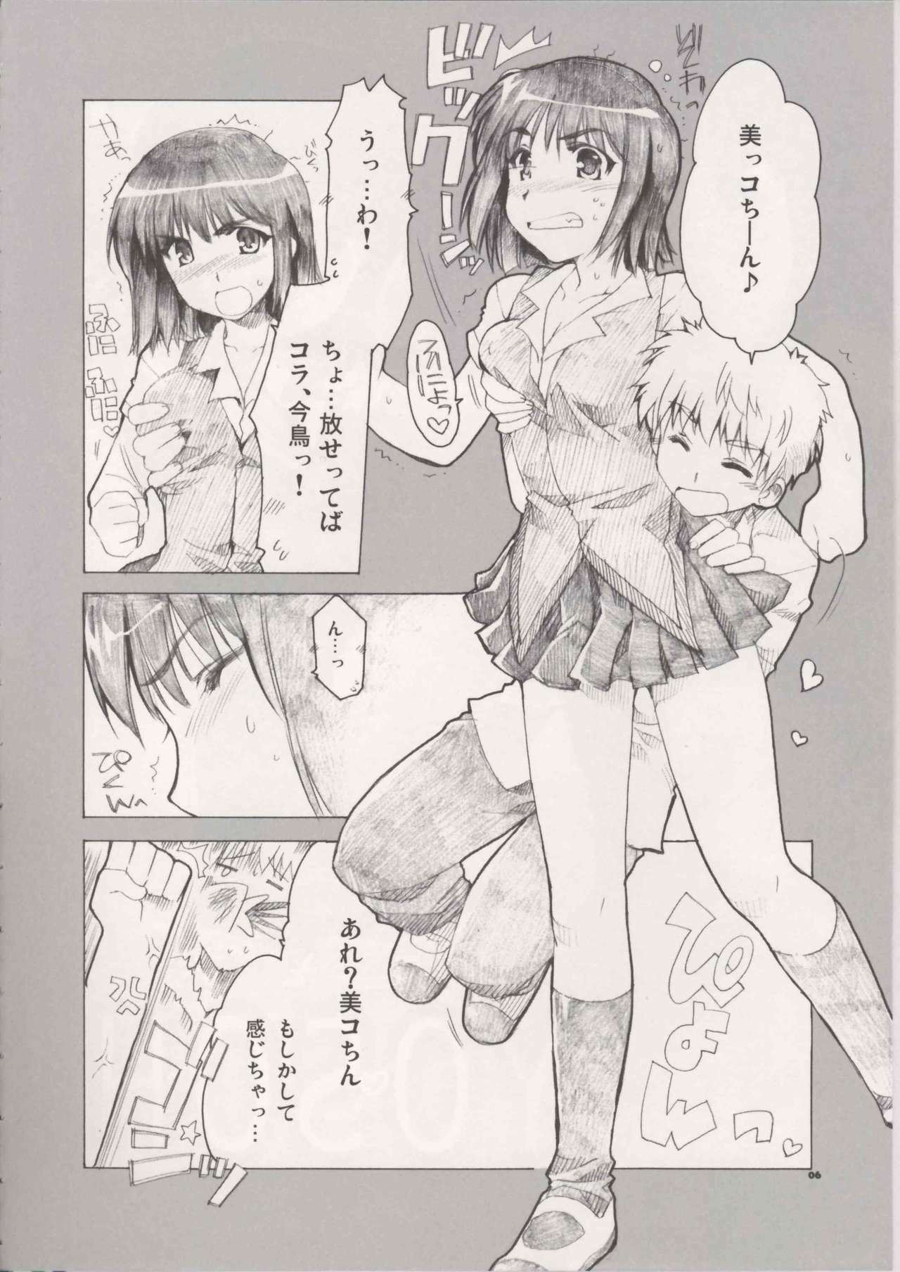 (C66)[AKABEi SOFT (Alpha)] YOSOH! (School Rumble) page 5 full
