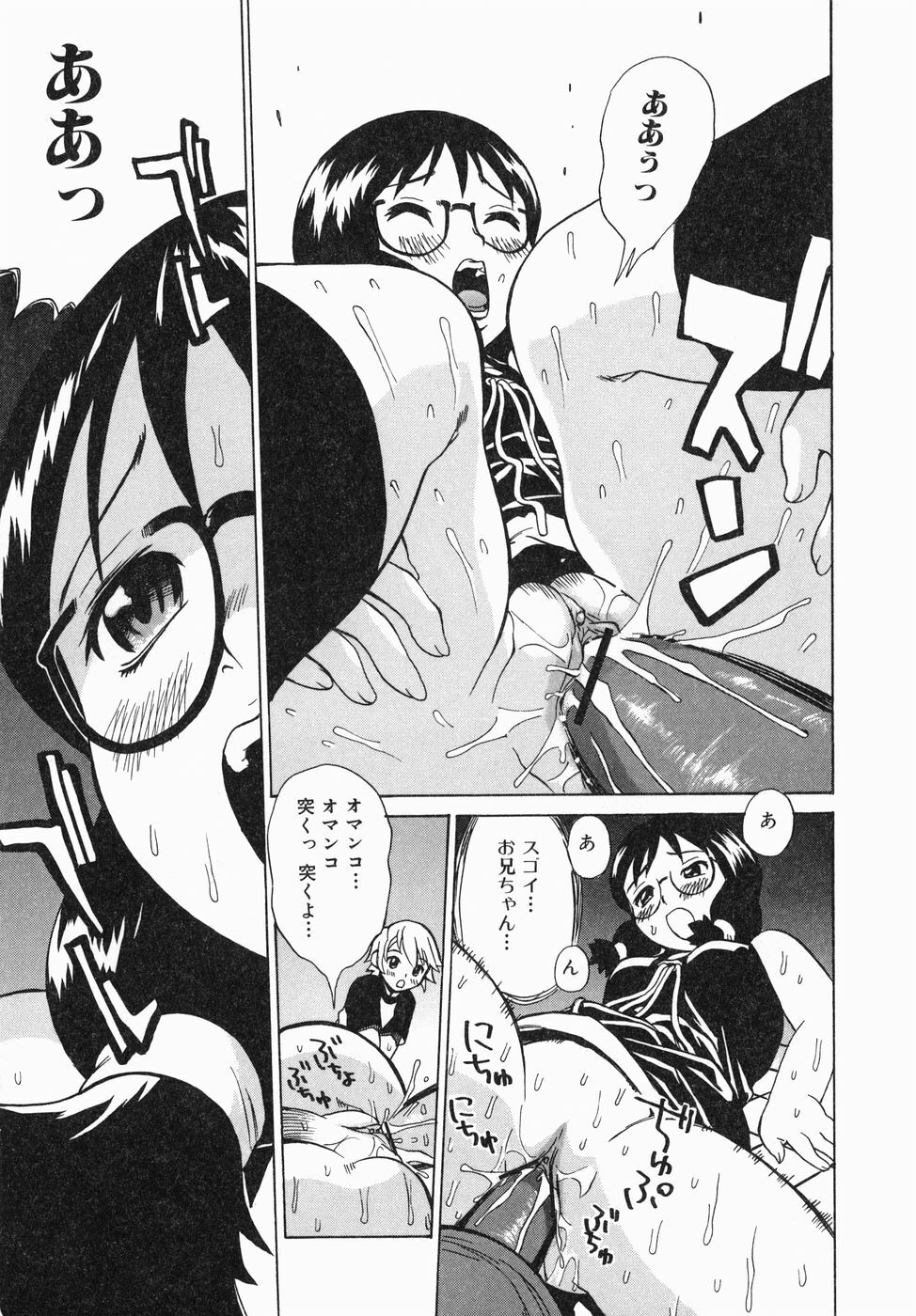 [Penicillin XI] Shirudaku Neesan | The Lady has many love liquids page 101 full