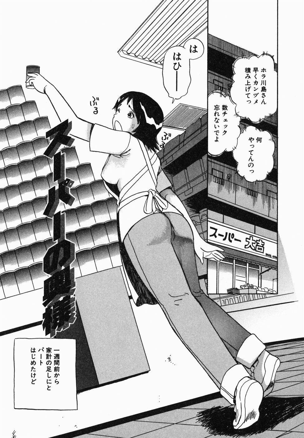 [Penicillin XI] Shirudaku Neesan | The Lady has many love liquids page 103 full