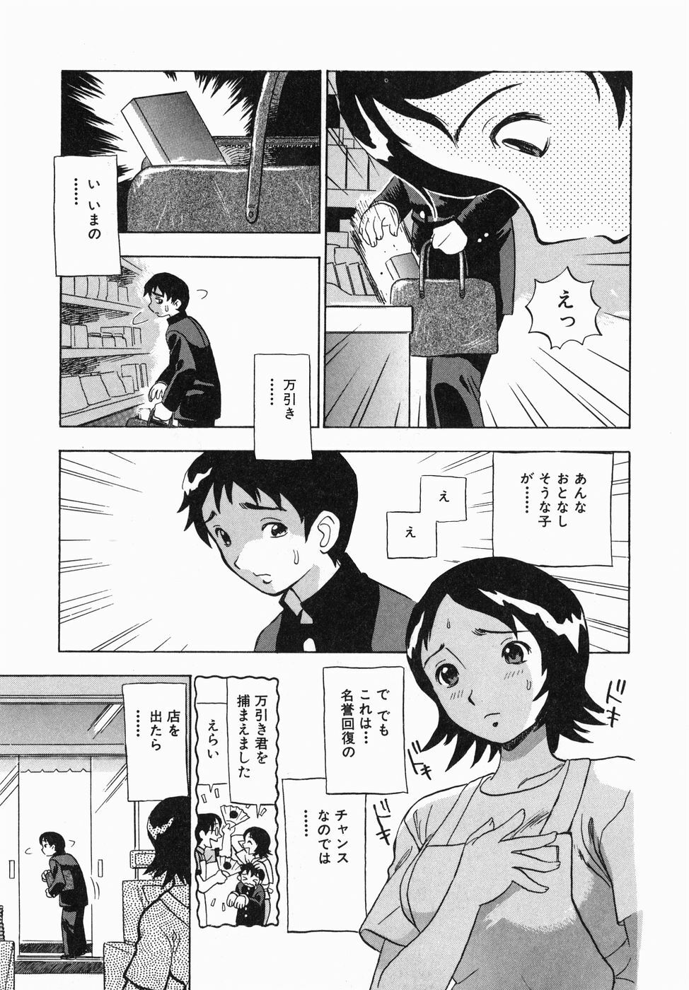 [Penicillin XI] Shirudaku Neesan | The Lady has many love liquids page 105 full