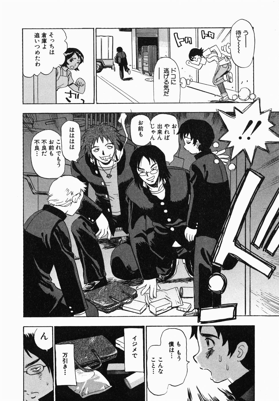 [Penicillin XI] Shirudaku Neesan | The Lady has many love liquids page 106 full