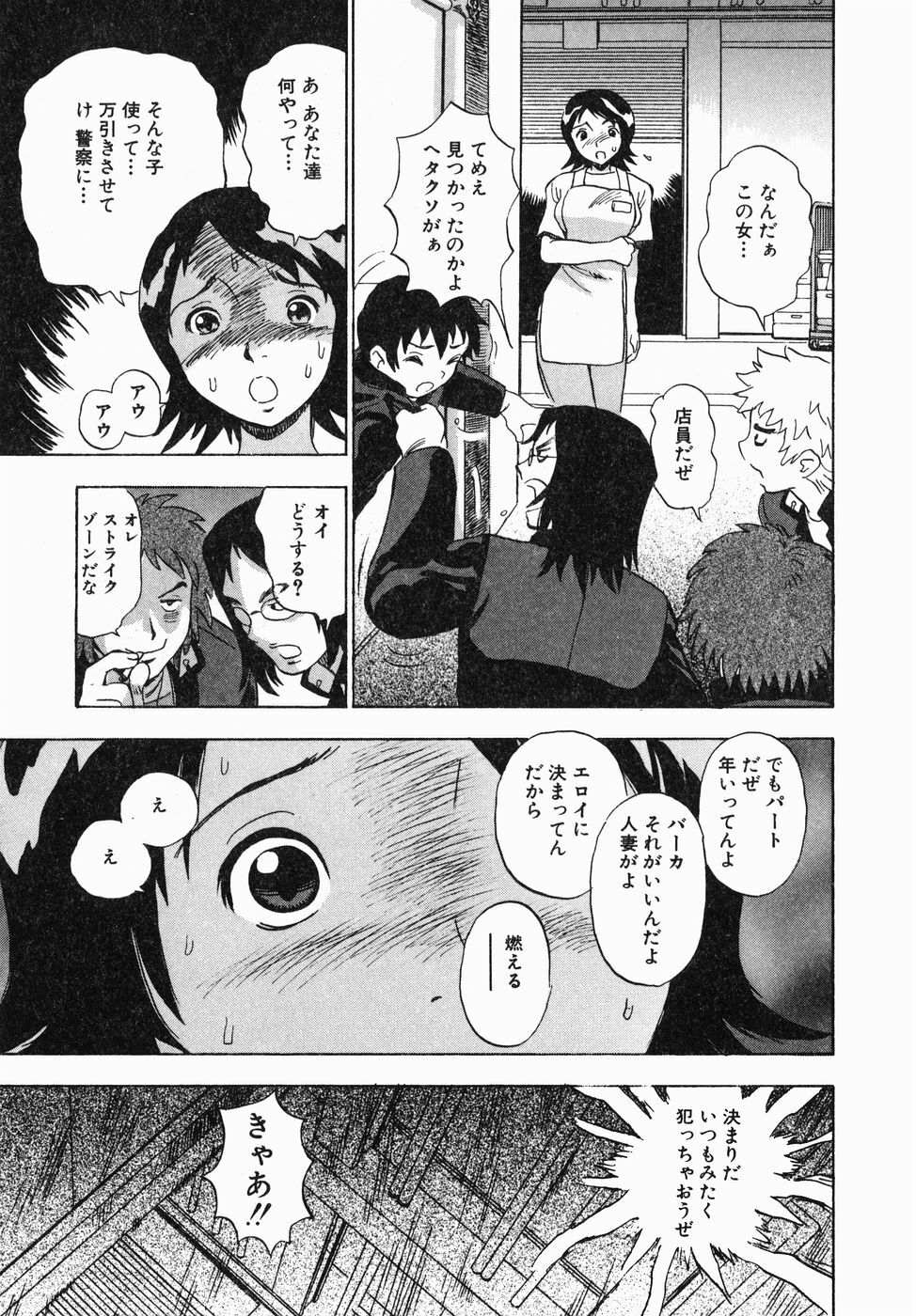 [Penicillin XI] Shirudaku Neesan | The Lady has many love liquids page 107 full