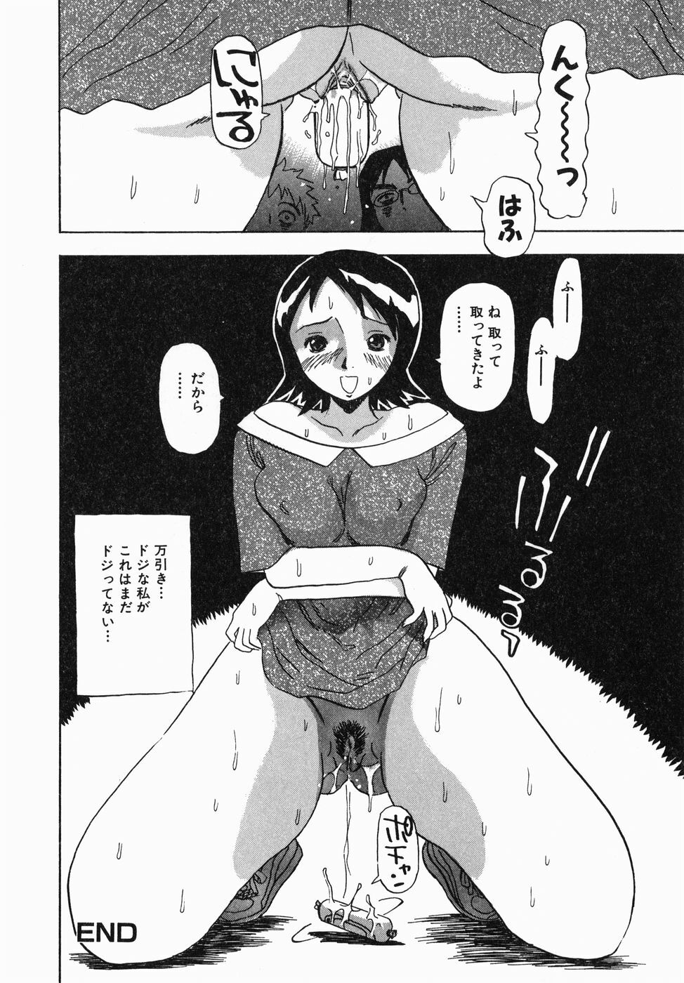 [Penicillin XI] Shirudaku Neesan | The Lady has many love liquids page 118 full