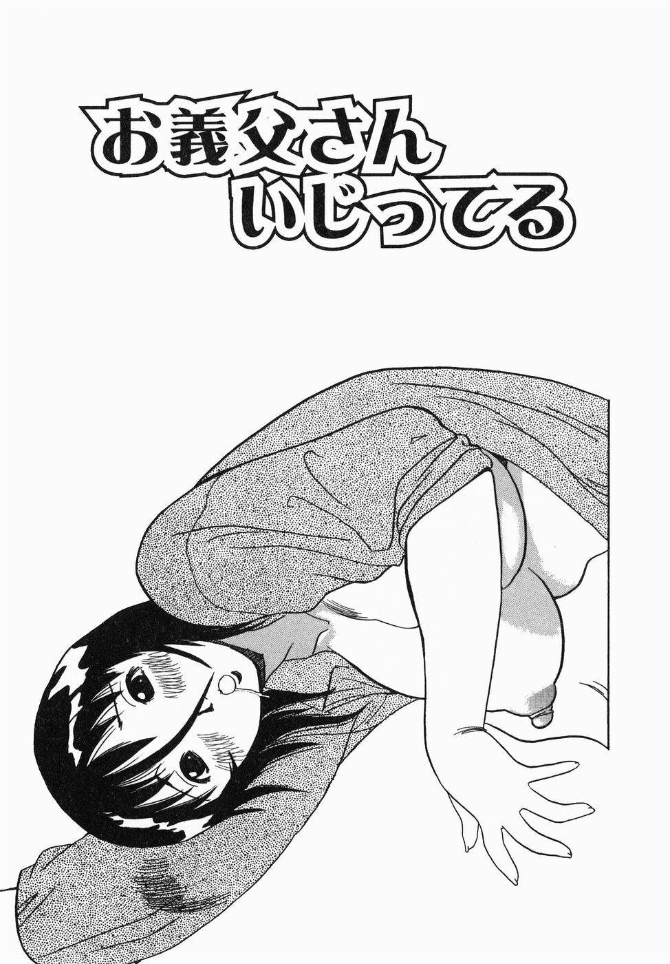 [Penicillin XI] Shirudaku Neesan | The Lady has many love liquids page 119 full