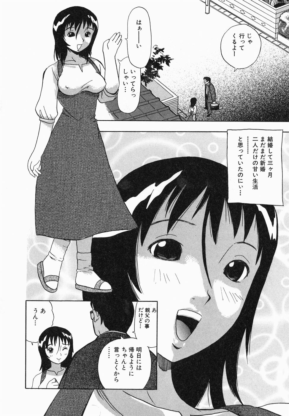 [Penicillin XI] Shirudaku Neesan | The Lady has many love liquids page 120 full