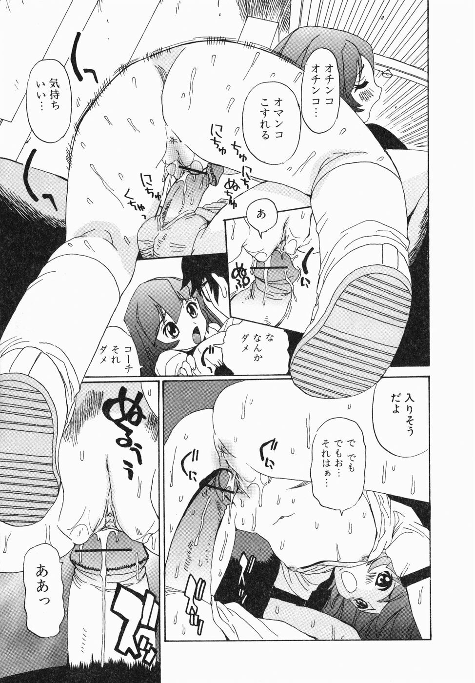 [Penicillin XI] Shirudaku Neesan | The Lady has many love liquids page 67 full