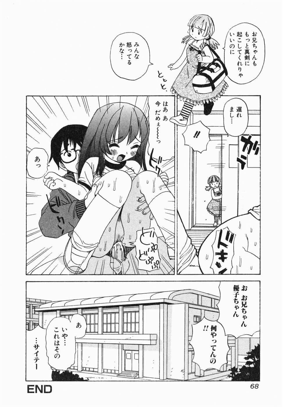 [Penicillin XI] Shirudaku Neesan | The Lady has many love liquids page 70 full