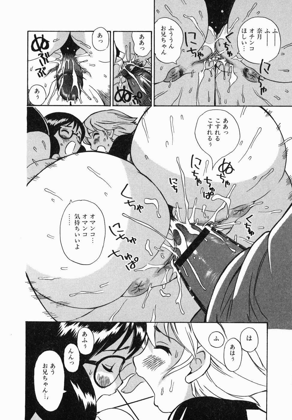 [Penicillin XI] Shirudaku Neesan | The Lady has many love liquids page 98 full