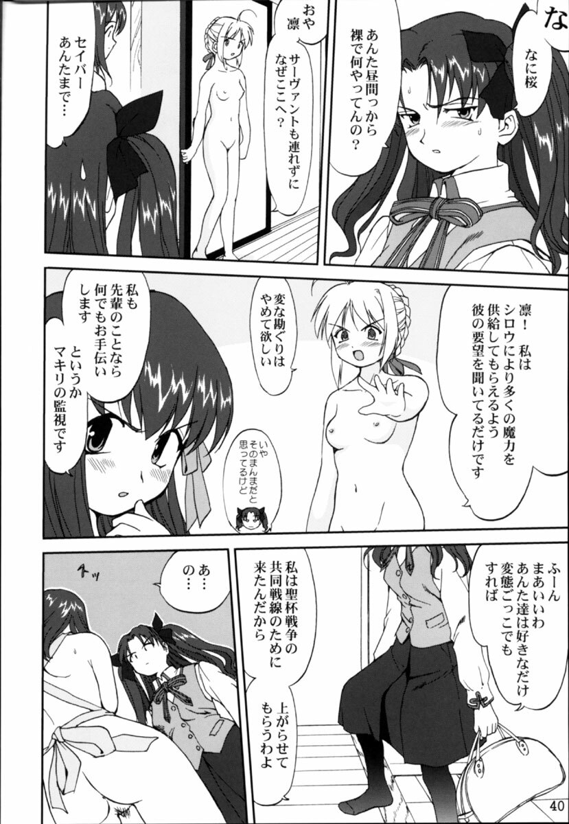 (C66) [Takotsuboya (TK)] King Arthur (Fate/stay night) page 39 full