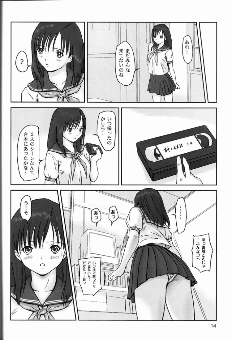 (C66) [G's Studio (Kisaragi Gunma)] Strawberry Panic (Ichigo 100%) page 13 full