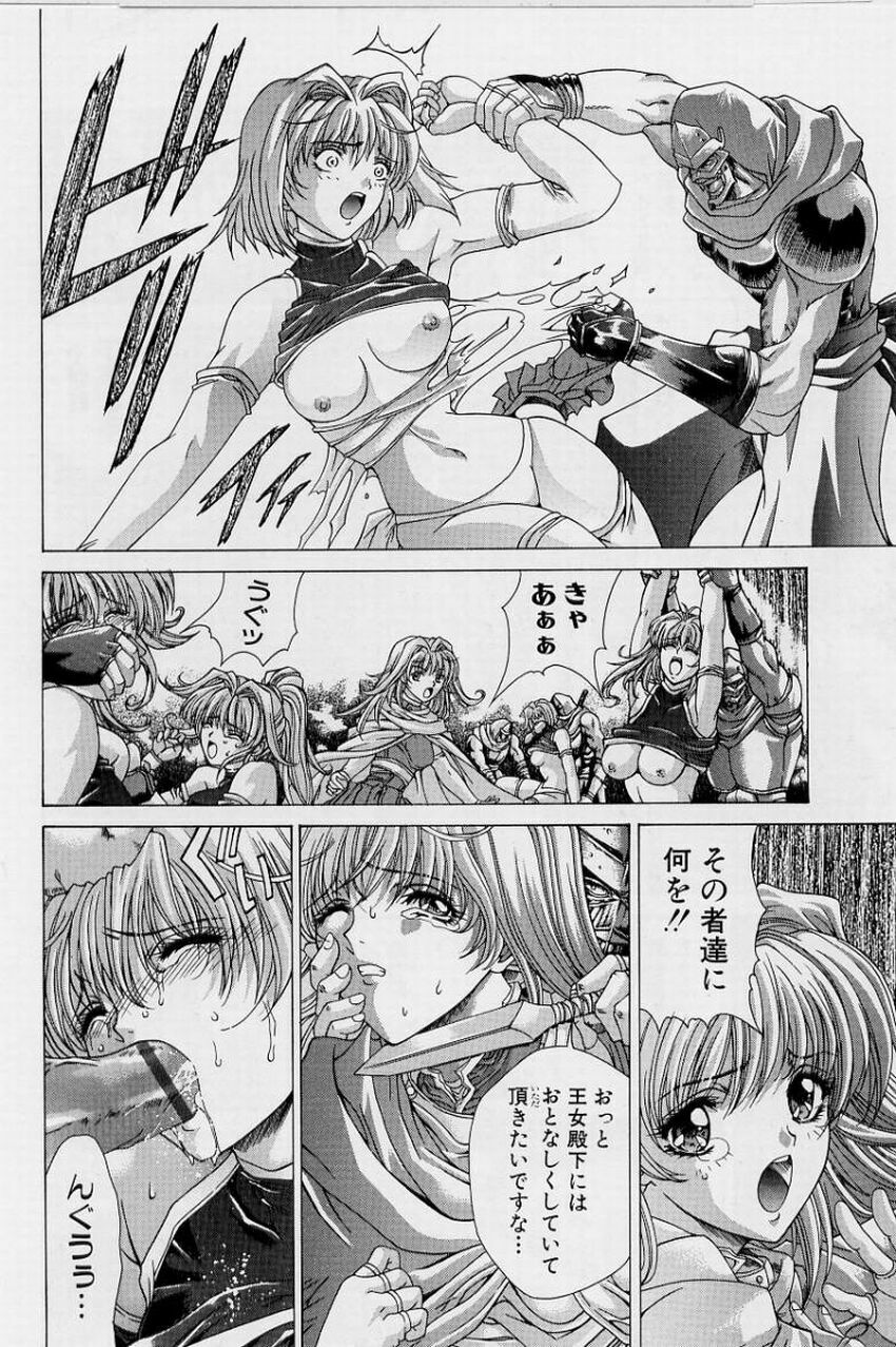 [Shinonome Maki] PAST PRINCESS page 10 full