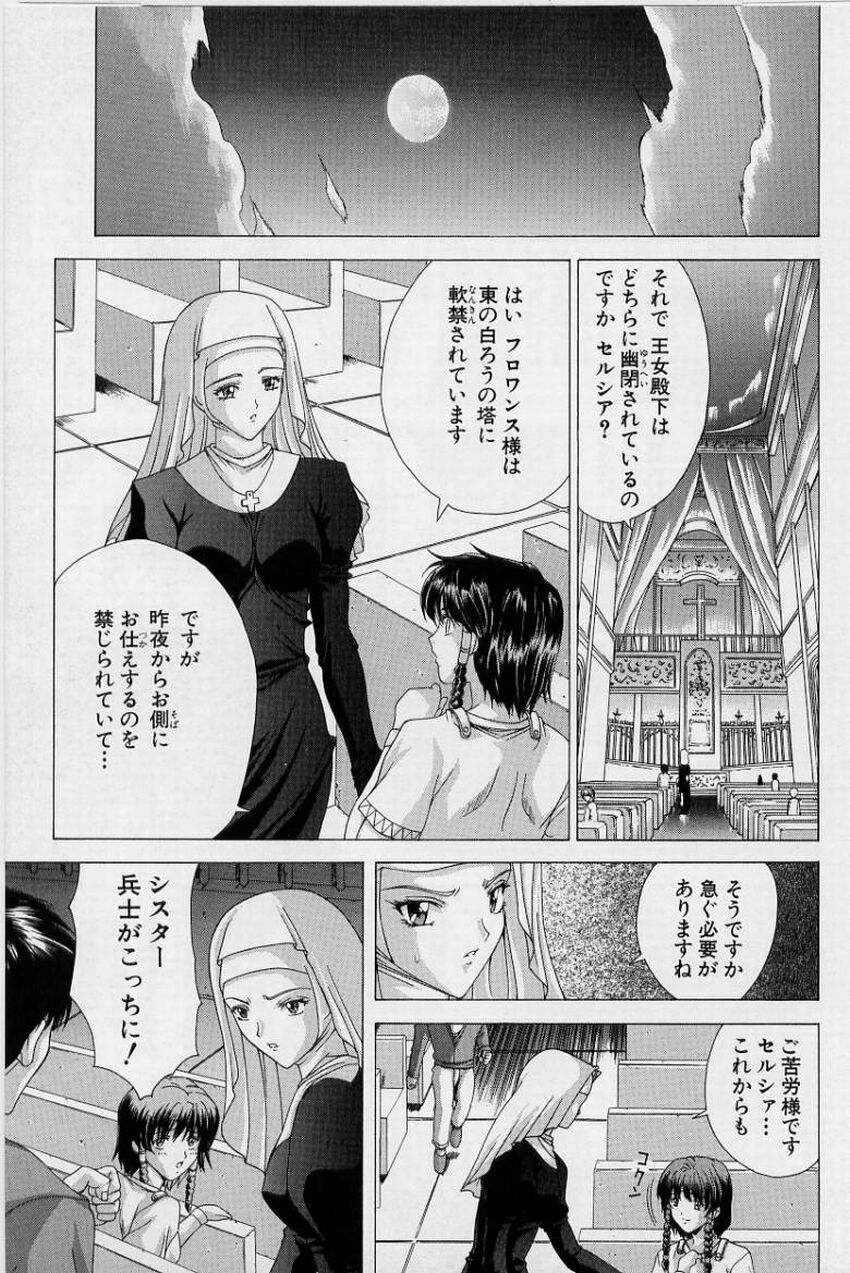 [Shinonome Maki] PAST PRINCESS page 101 full