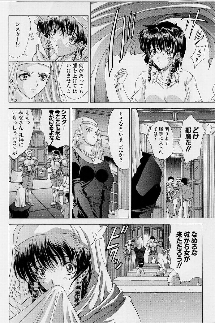 [Shinonome Maki] PAST PRINCESS page 102 full