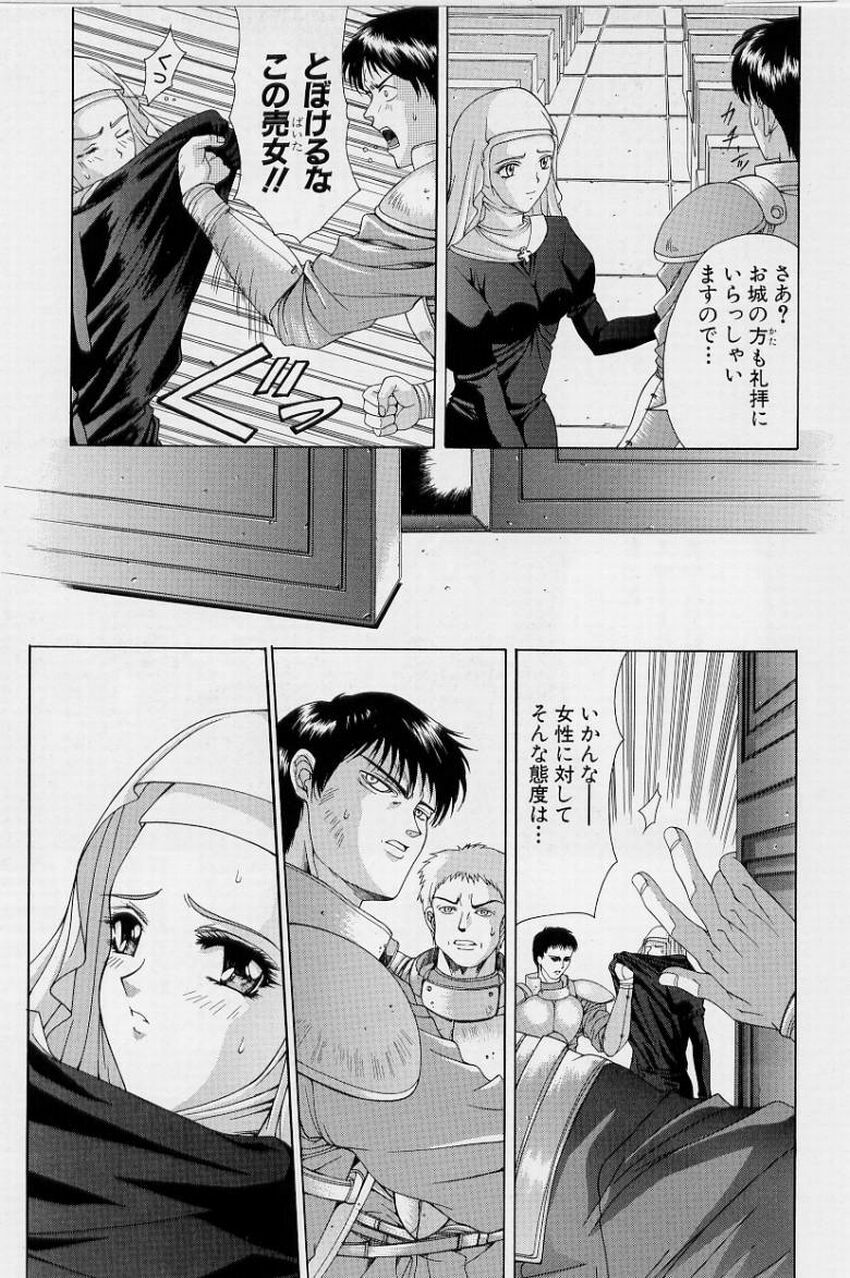 [Shinonome Maki] PAST PRINCESS page 103 full