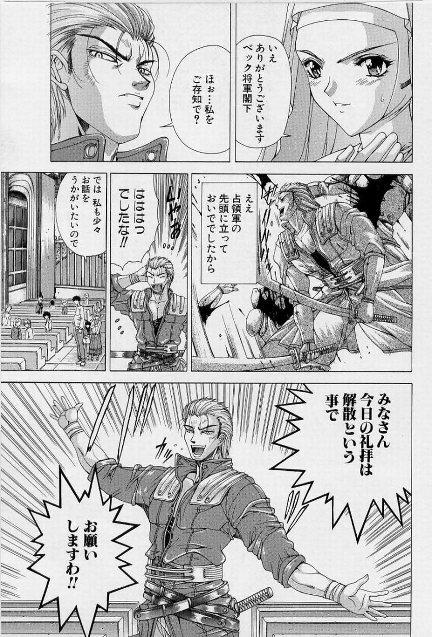 [Shinonome Maki] PAST PRINCESS page 105 full