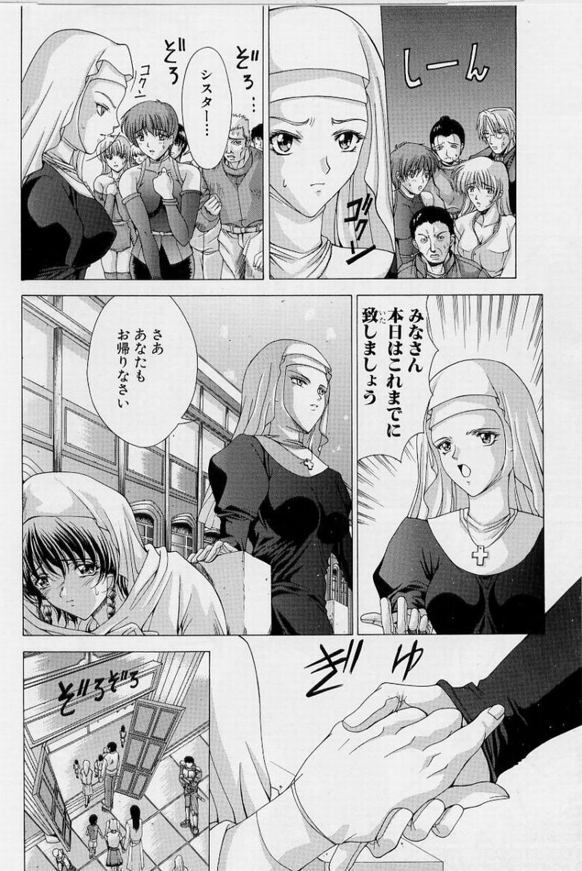 [Shinonome Maki] PAST PRINCESS page 106 full