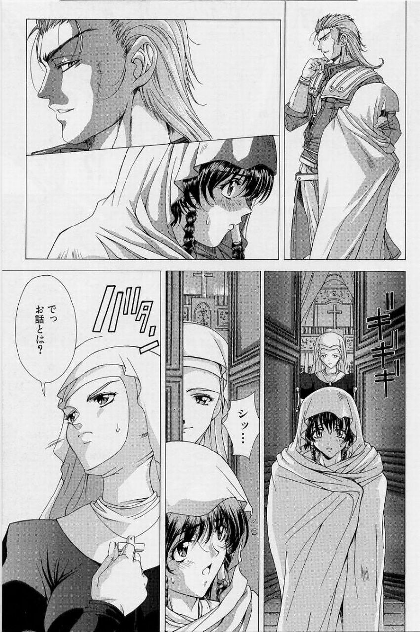 [Shinonome Maki] PAST PRINCESS page 107 full