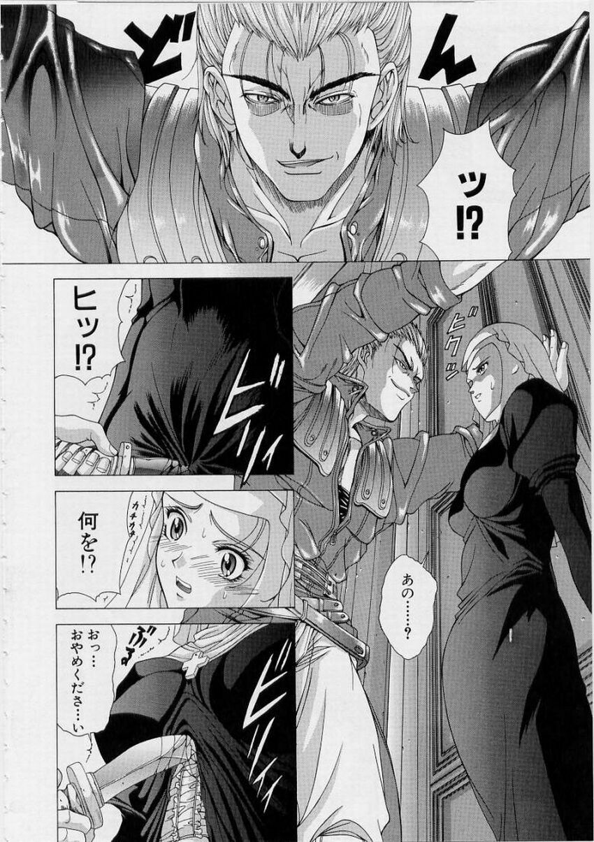 [Shinonome Maki] PAST PRINCESS page 108 full