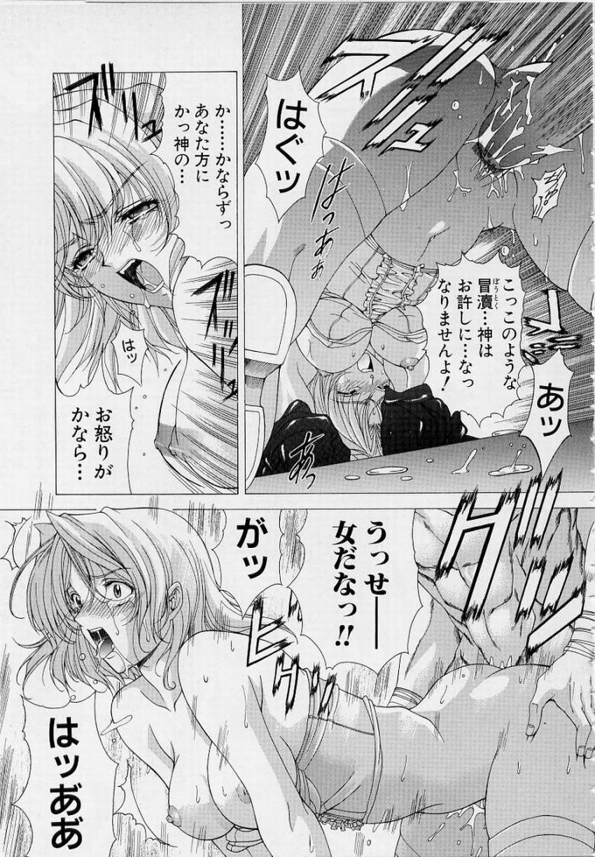 [Shinonome Maki] PAST PRINCESS page 111 full