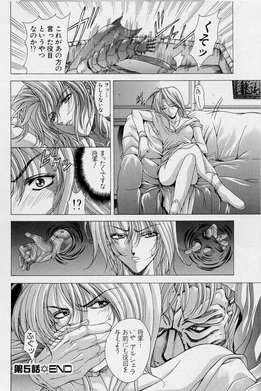 [Shinonome Maki] PAST PRINCESS page 120 full