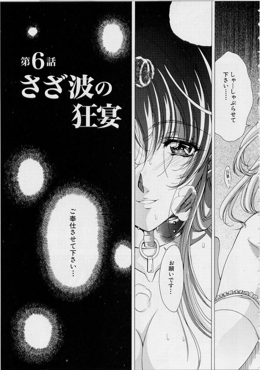 [Shinonome Maki] PAST PRINCESS page 123 full