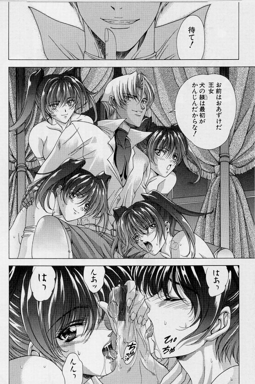 [Shinonome Maki] PAST PRINCESS page 124 full