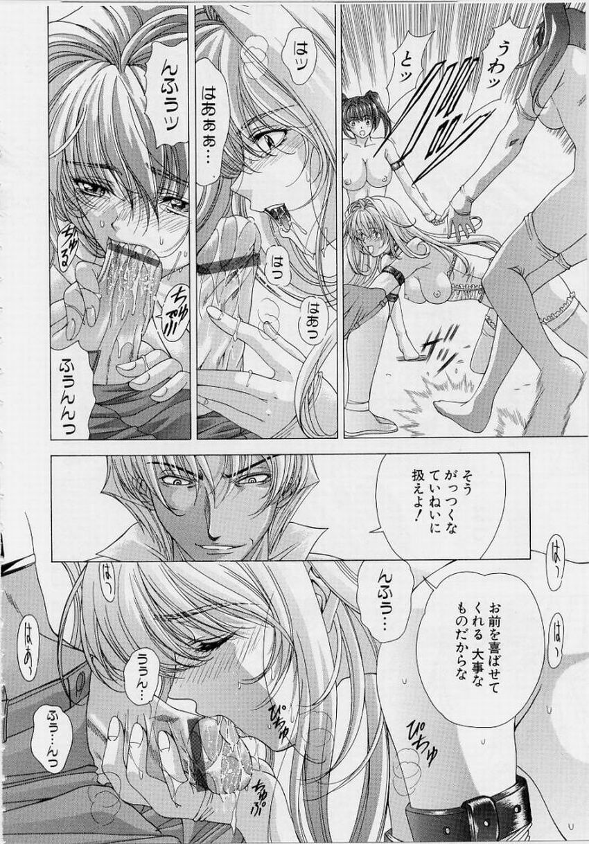 [Shinonome Maki] PAST PRINCESS page 126 full