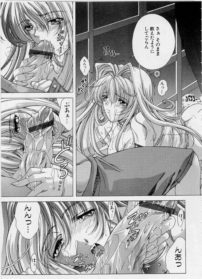 [Shinonome Maki] PAST PRINCESS page 129 full