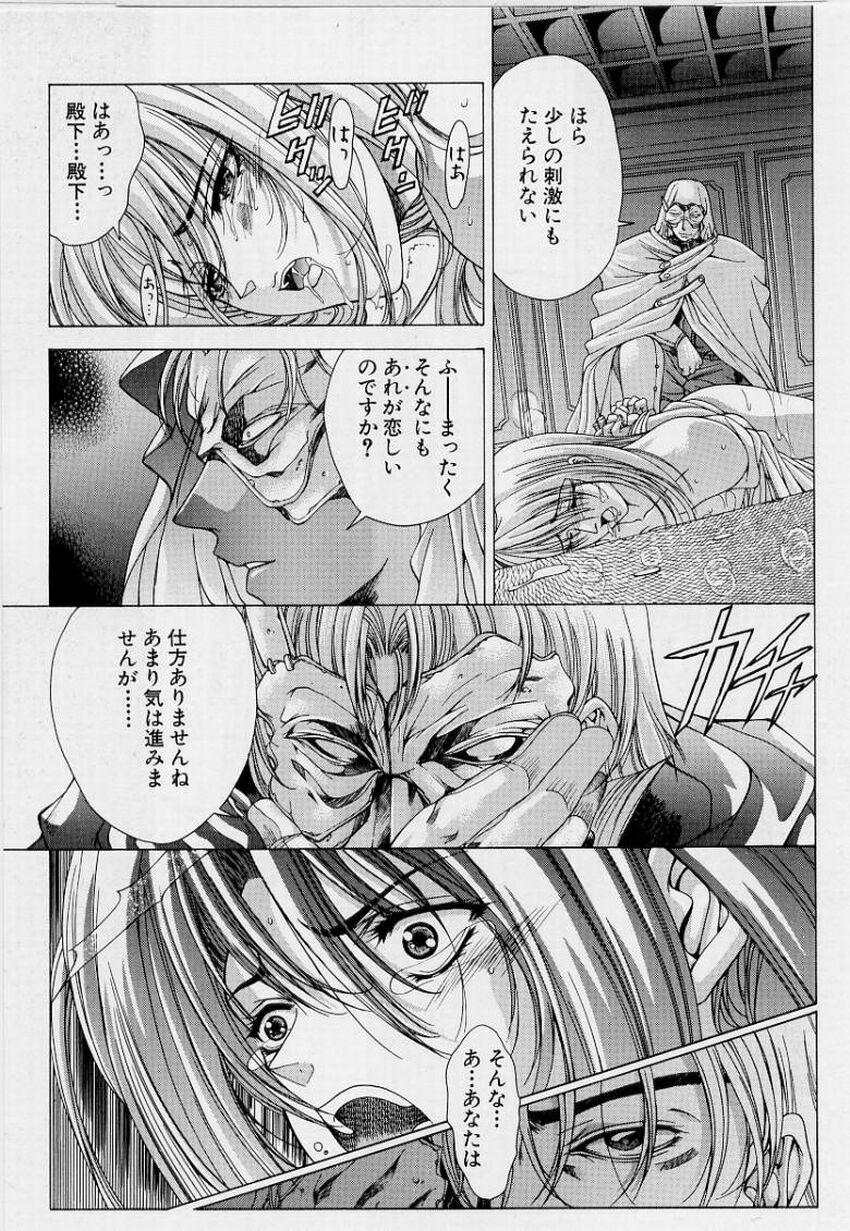[Shinonome Maki] PAST PRINCESS page 135 full