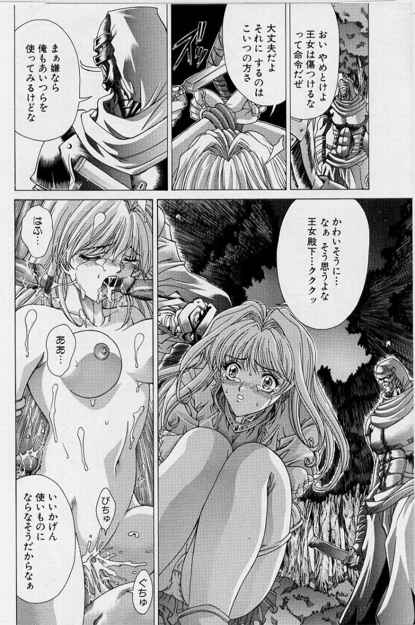 [Shinonome Maki] PAST PRINCESS page 18 full