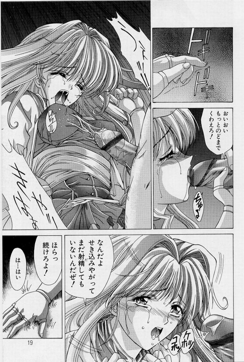 [Shinonome Maki] PAST PRINCESS page 19 full