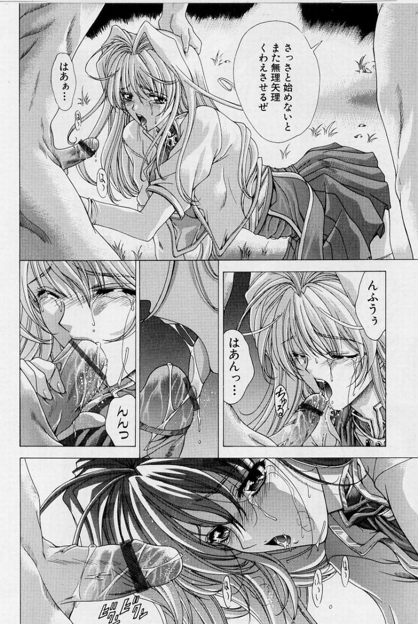 [Shinonome Maki] PAST PRINCESS page 20 full