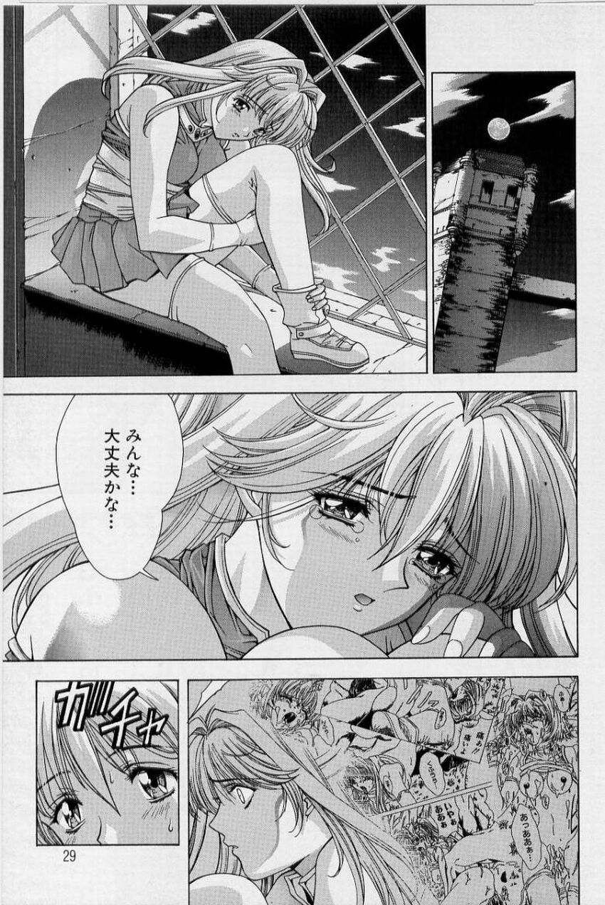 [Shinonome Maki] PAST PRINCESS page 29 full