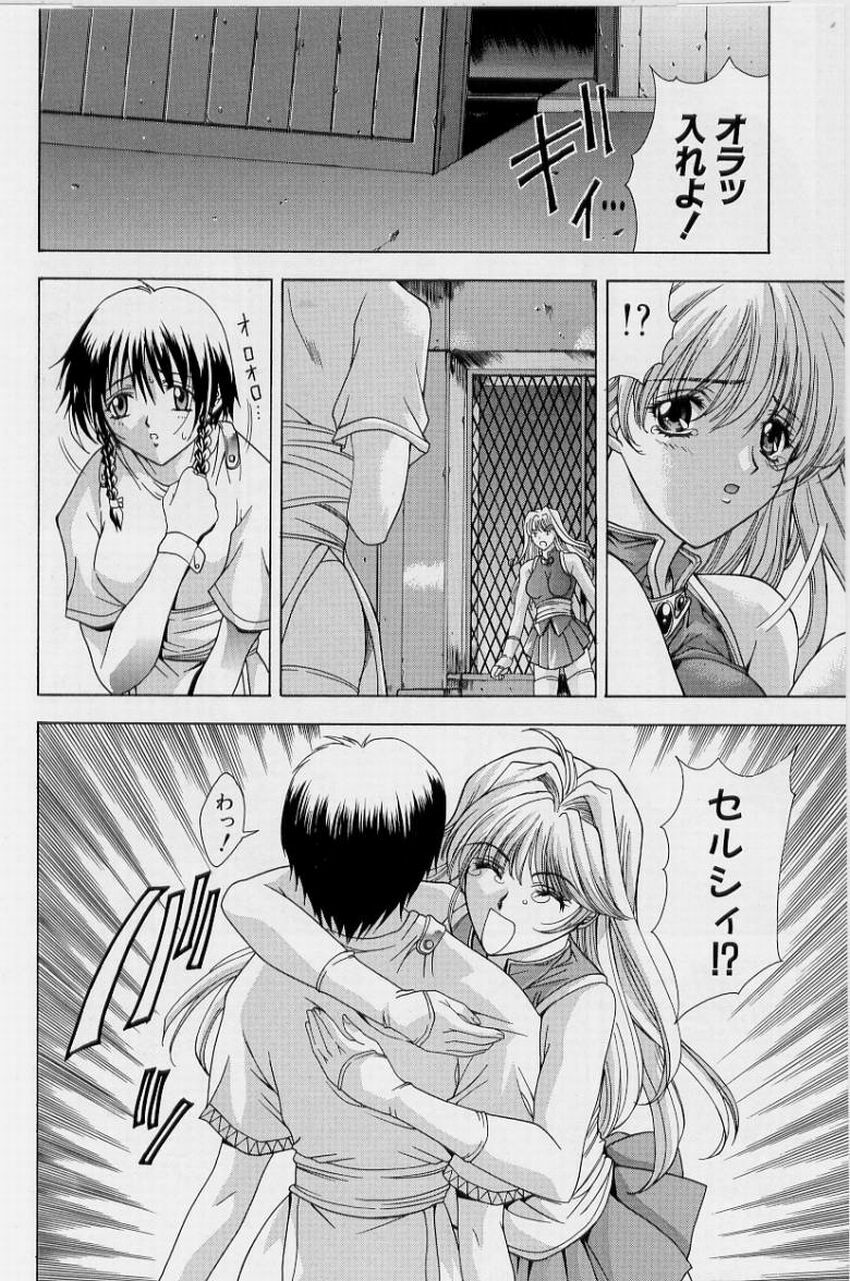 [Shinonome Maki] PAST PRINCESS page 30 full