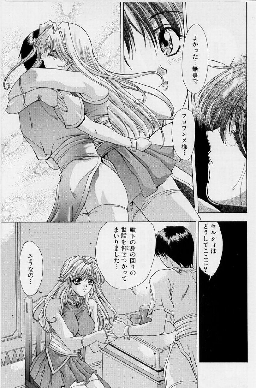 [Shinonome Maki] PAST PRINCESS page 31 full
